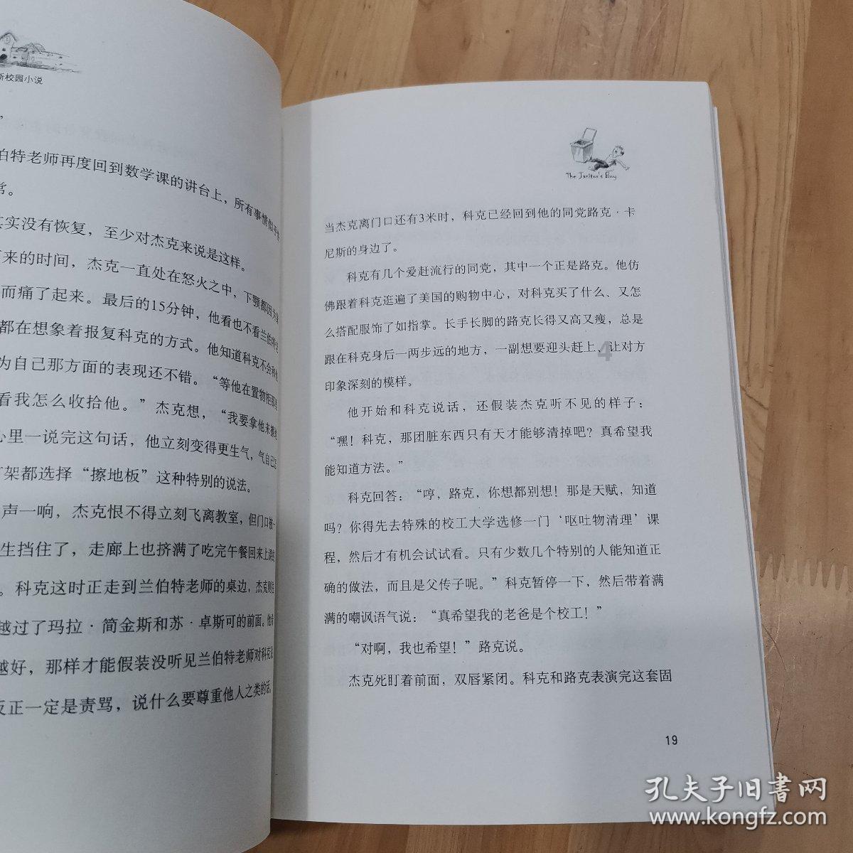 历史上有哪些正不胜邪的例子