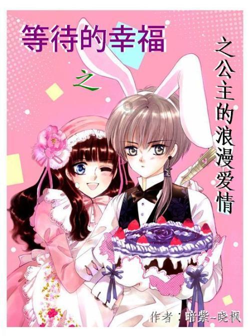 火拼萌萌消