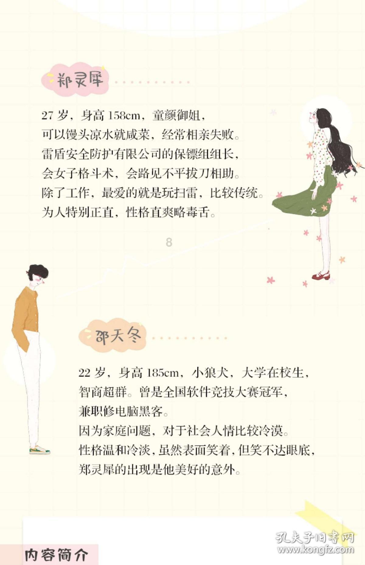 油漆墙面