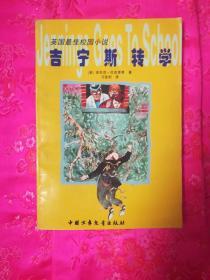 勇者机器人中文版