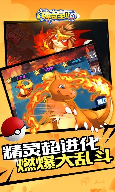 旋转的圆球