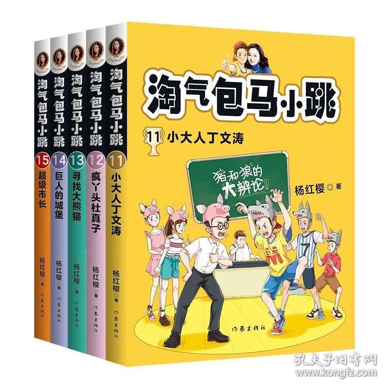 素描小子跑酷