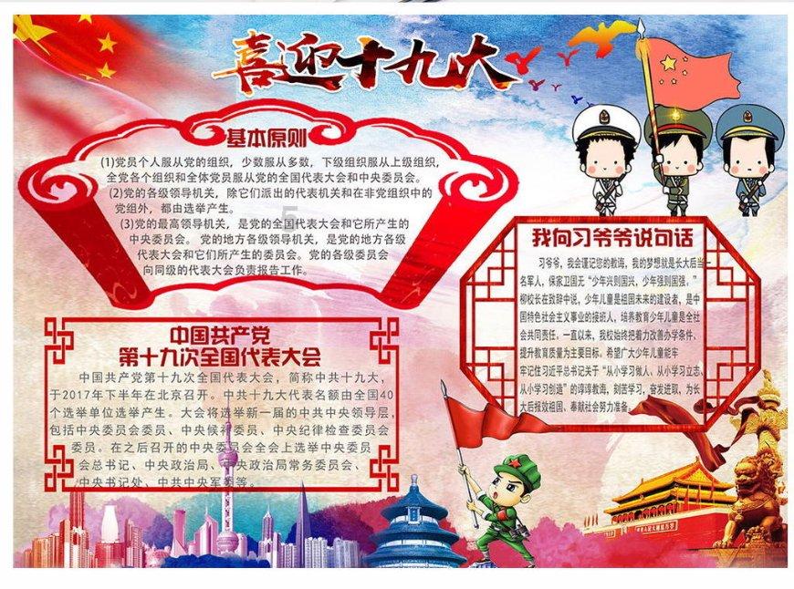 你会选择把双方父母接过来一起住吗？游戏画面