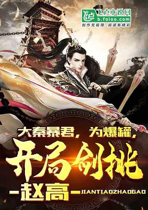 逃离变色龙森林