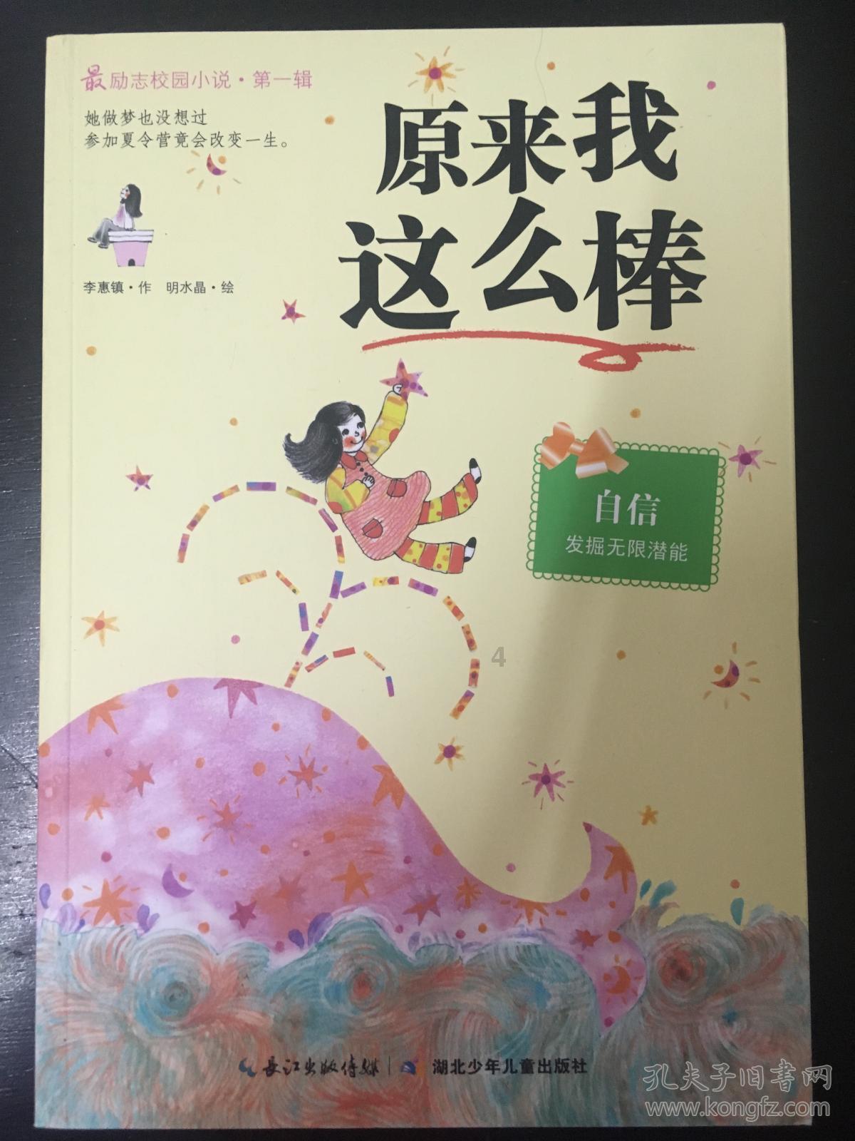 萌犬记忆卡