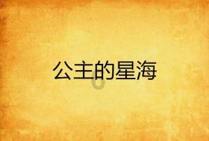 给句子加标点符号:老师说 不能把 朝气蓬勃 的 朝 字读成 潮 字游戏画面
